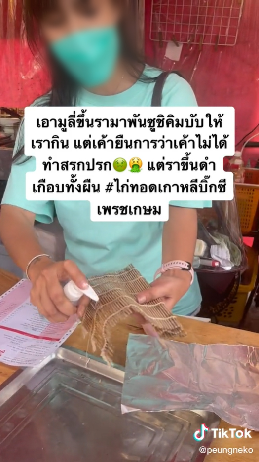 เสื่อม้วนซูชิขึ้นรา