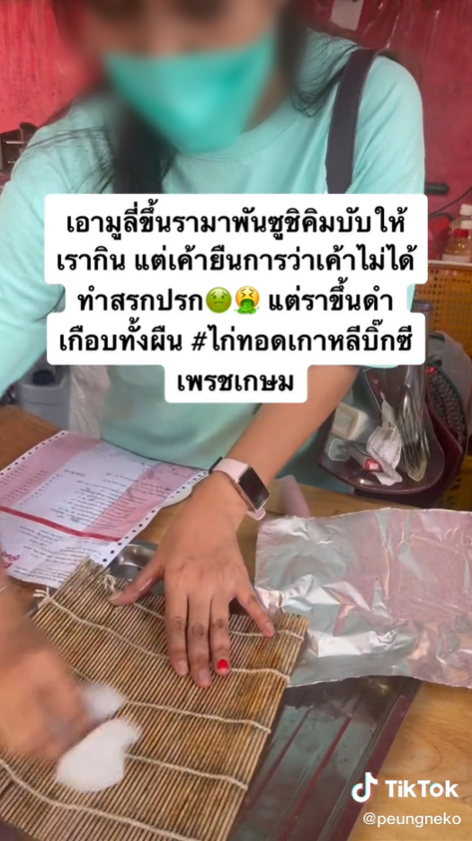 เสื่อม้วนซูชิขึ้นรา
