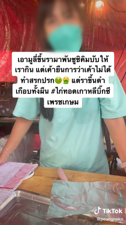 เสื่อม้วนซูชิขึ้นรา