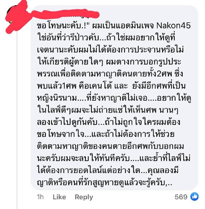 เคนโด้ กุลภัทร