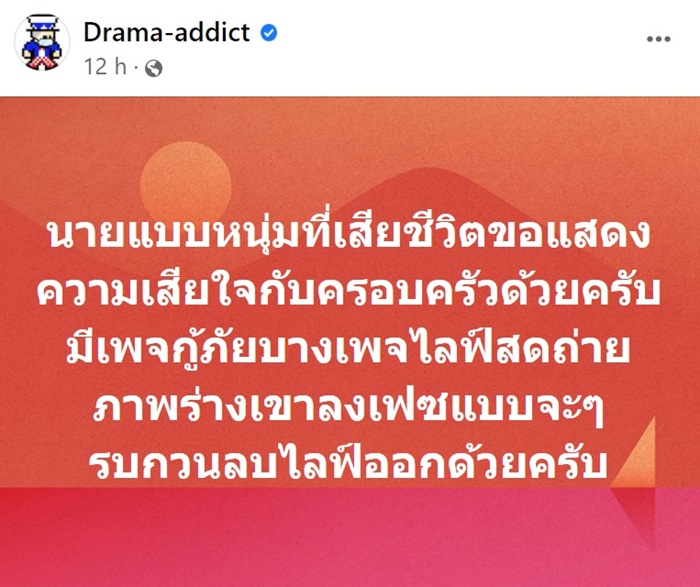 เคนโด้ กุลภัทร