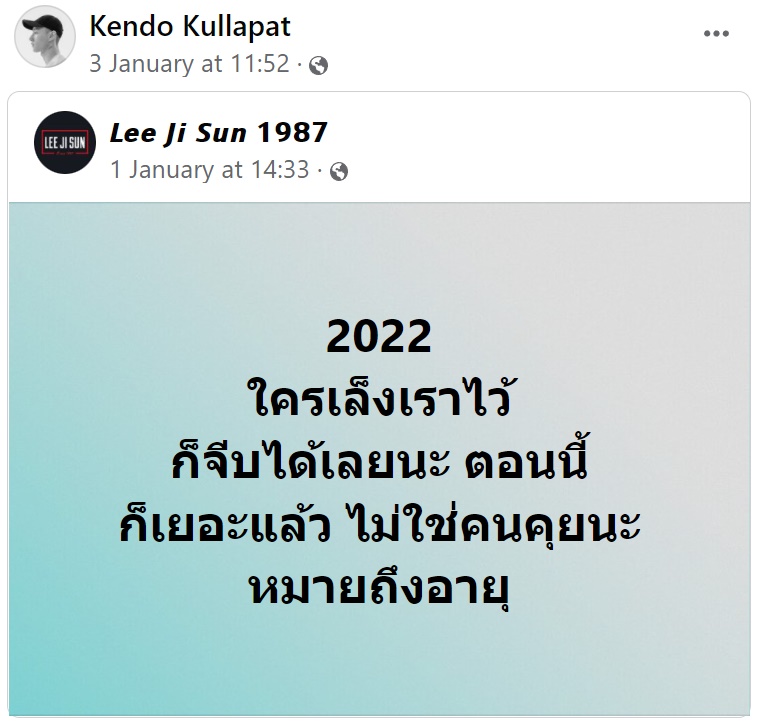 เคนโด้ กุลภัทร
