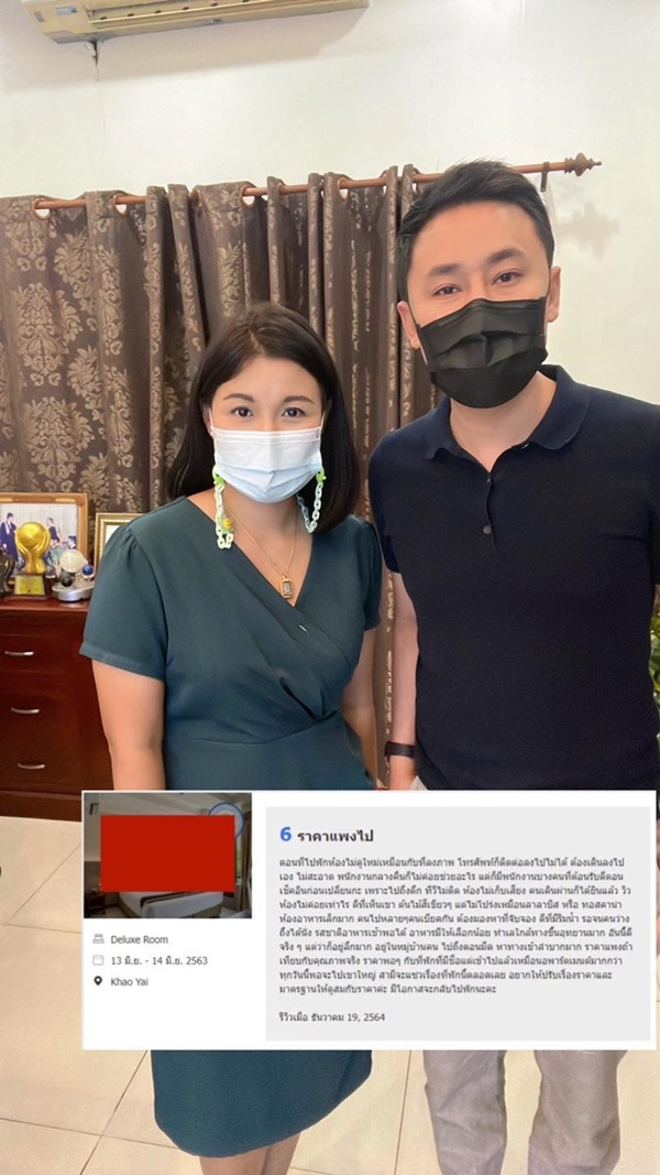 รีวิวโรงแรม