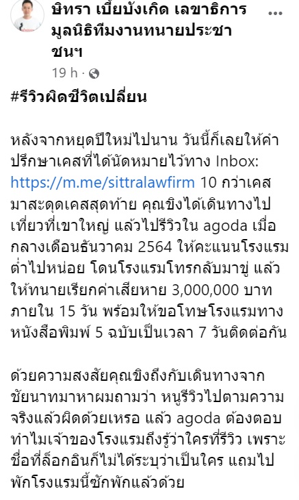 รีวิวโรงแรม