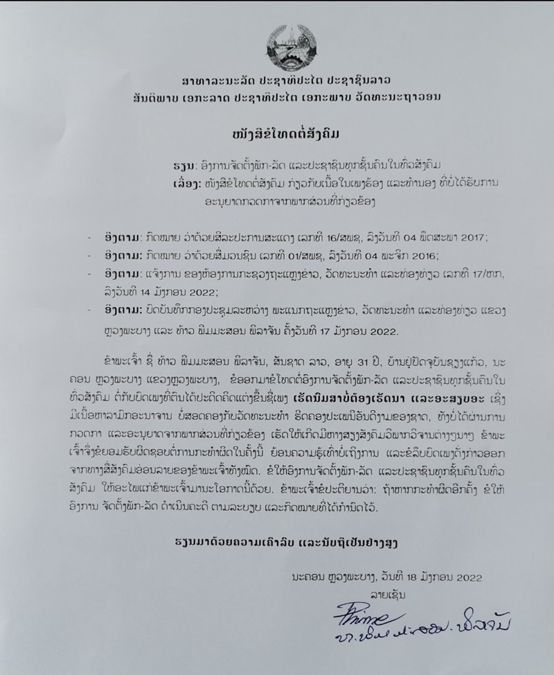 ท้าว พิมมะสอน พิลาจัน