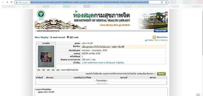 ลลิตา ธีระสิระ