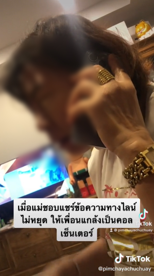 วิธีทำให้แม่เลิกส่งไลน์มั่ว