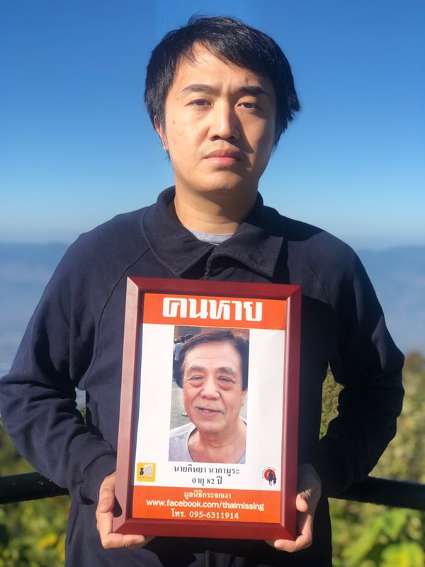 ตามหาพ่อ คินยา นาคามูระ