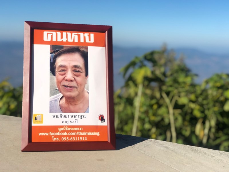 ตามหาพ่อ คินยา นาคามูระ