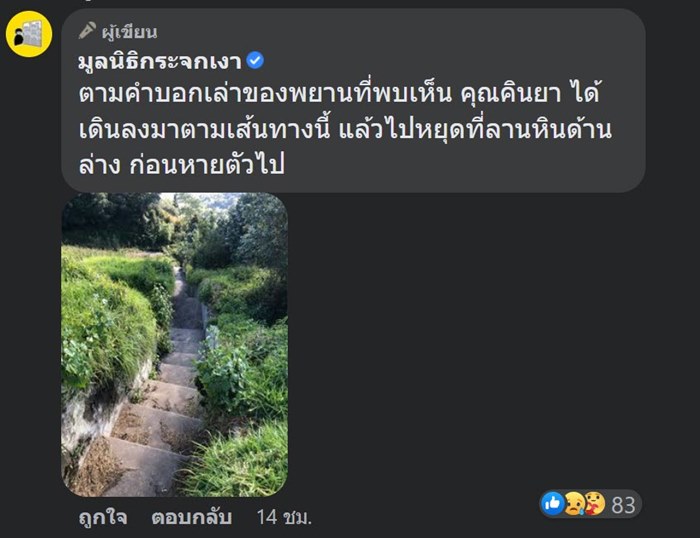 ตามหาพ่อ คินยา นาคามูระ