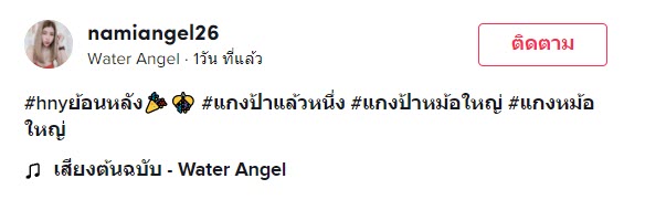 เซอร์ไพรส์ป้าแม่บ้าน