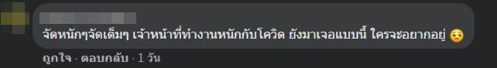 หนุ่มกร่างทำลายทรัพย์สิน รพ.