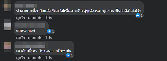 หนุ่มกร่างทำลายทรัพย์สิน รพ.