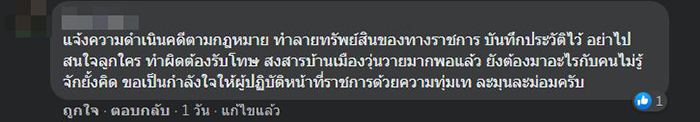 หนุ่มกร่างทำลายทรัพย์สิน รพ.