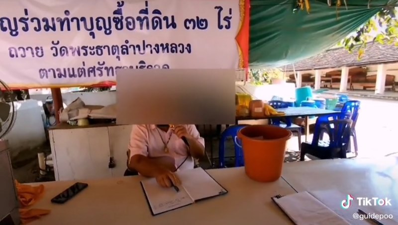 เก็บกระเป๋าเงินคืนเจ้าของ