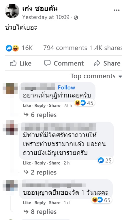 รถเข็นพระสงฆ์