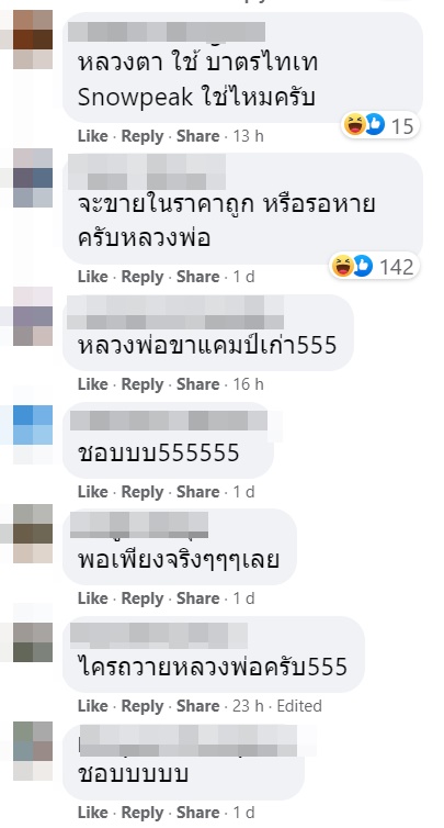 รถเข็นพระสงฆ์