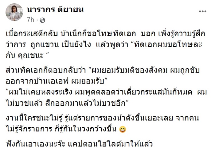 นารากร ติยายน