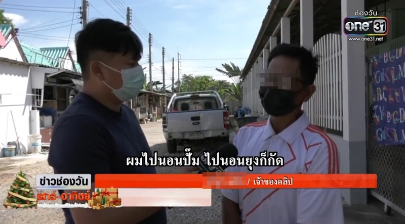 นอนปั๊ม