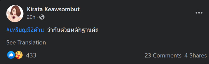 นิติพลคลินิก