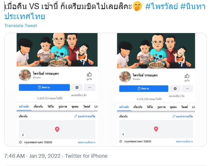 ไพรวัลย์ วรรณบุตร