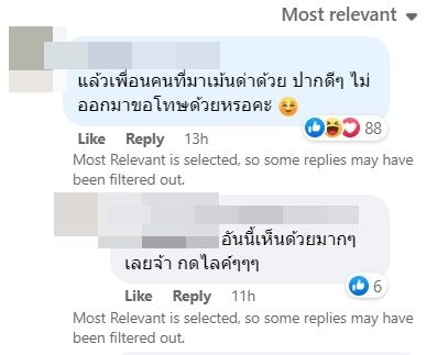 ด่าโรงพยาบาล