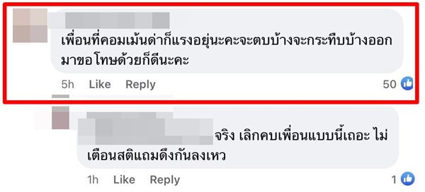 ด่าโรงพยาบาล