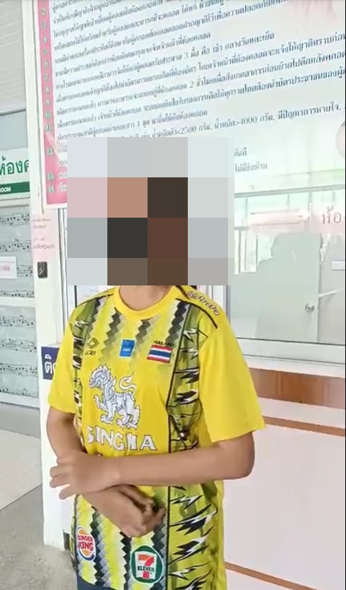 ด่าโรงพยาบาล