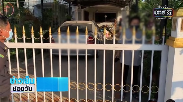 มนุษย์ป้าหวงรั้วบ้าน