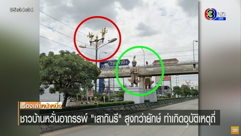 เสากินรีสูงกว่ายักษ์