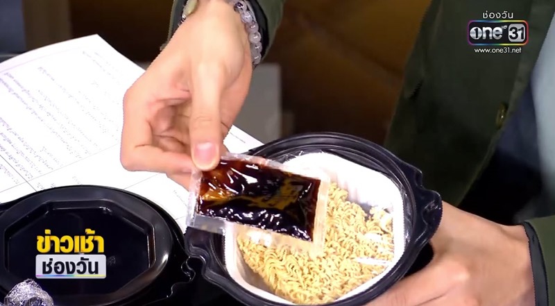 บะหมี่ถ้วยร้อน