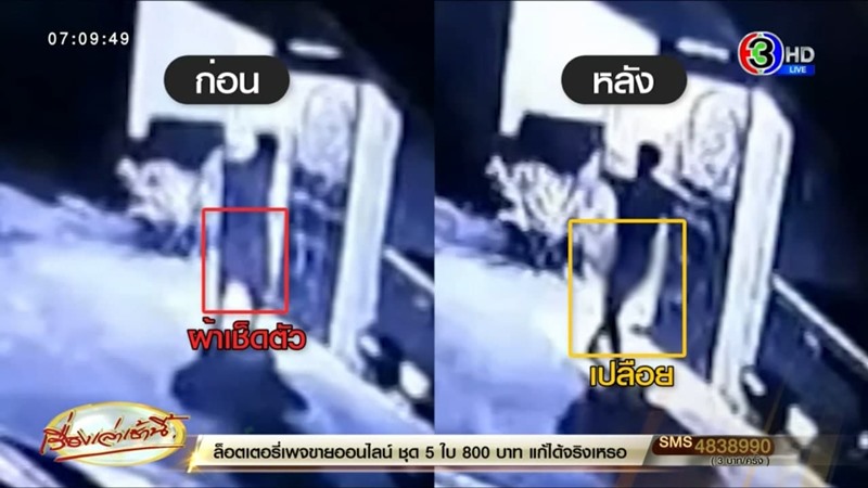 ผอ. โรงเรียนฉาว