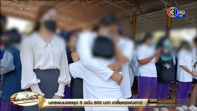 ผอ. โรงเรียนฉาว