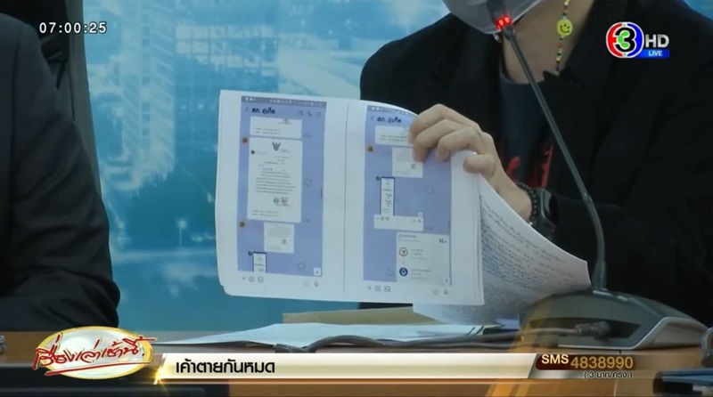 ส้วม สุขพัฒน์