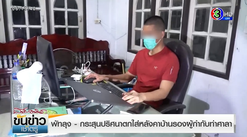 กระสุนตกใส่หลังคา