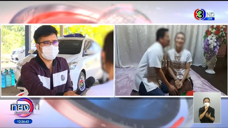 แต่งงานซ้อน