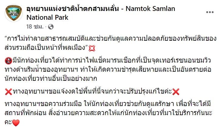 ไฟลนเปลชมวิว