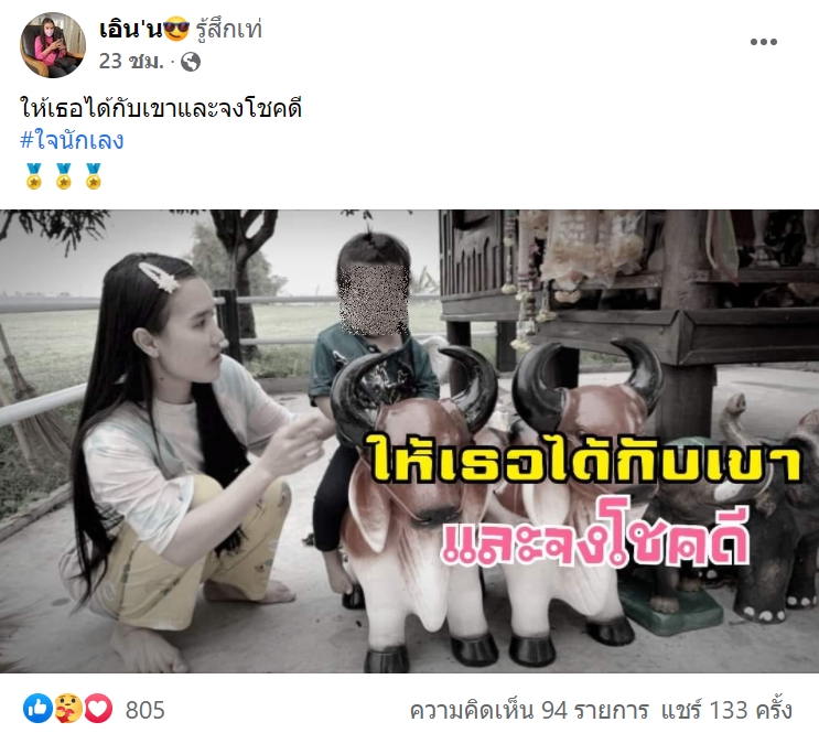 แม่น้ำหนึ่ง