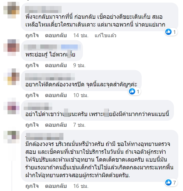 ไฟลนเปลชมวิว