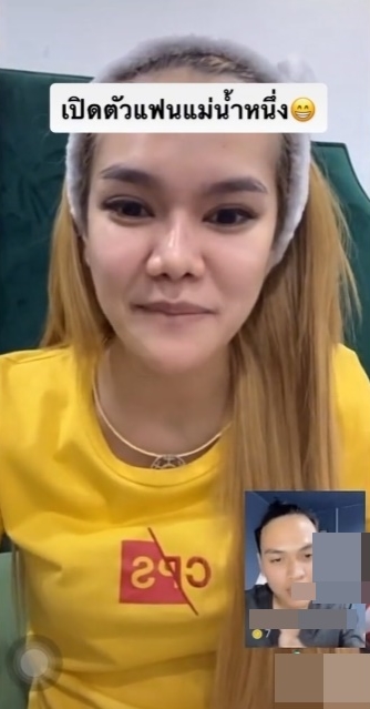 แม่น้ำหนึ่ง