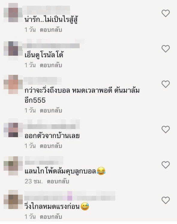 คลิปน่ารัก