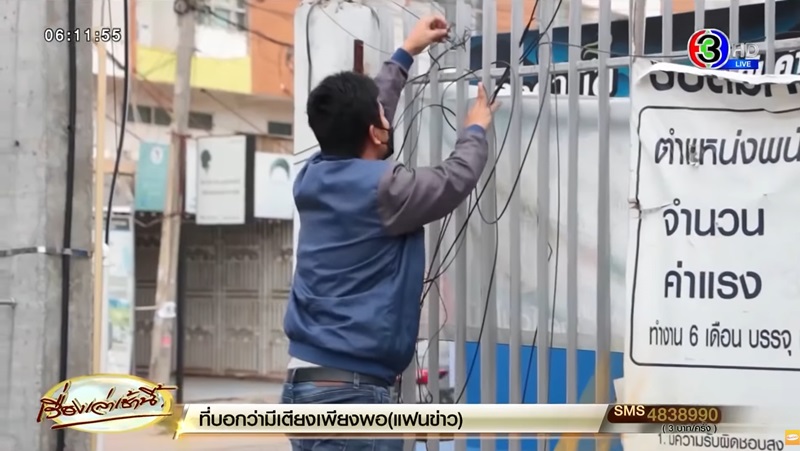 สายเคเบิลเกี่ยวคอ