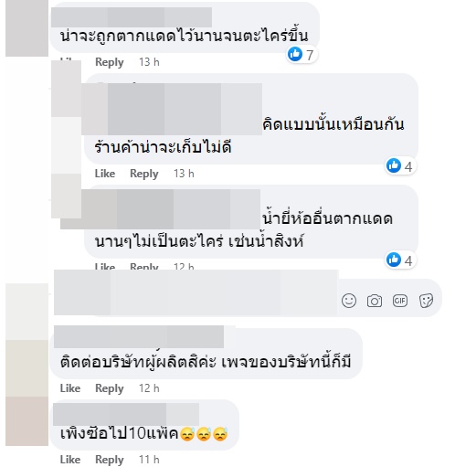 สิ่งแปลกปลอมในน้ำวิตามินดัง