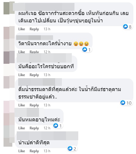 สิ่งแปลกปลอมในน้ำวิตามินดัง