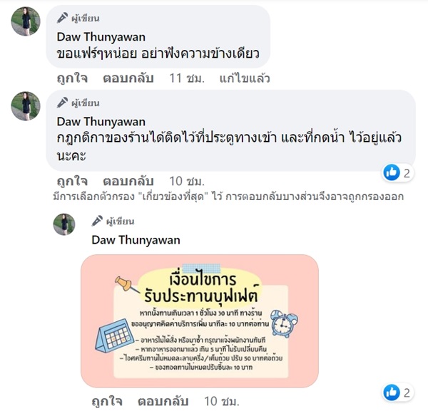 ร้านชาบูปรับ 1000