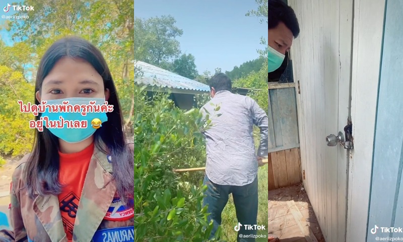 บ้านพักครู