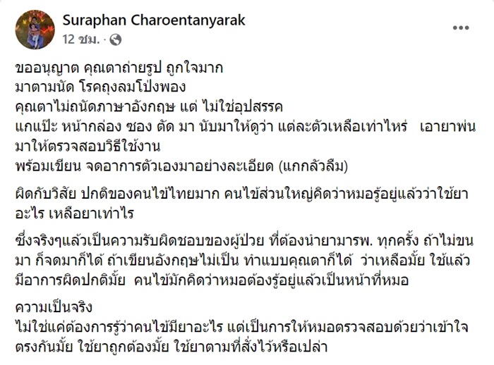 คุณตาน่ารัก