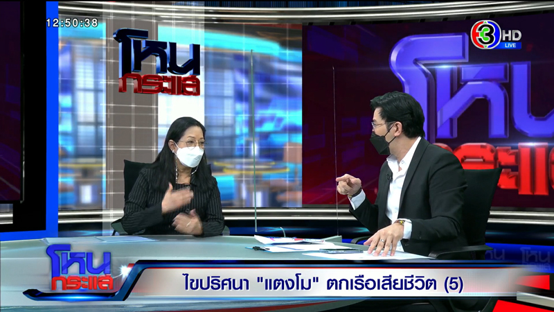 โหนกระแส