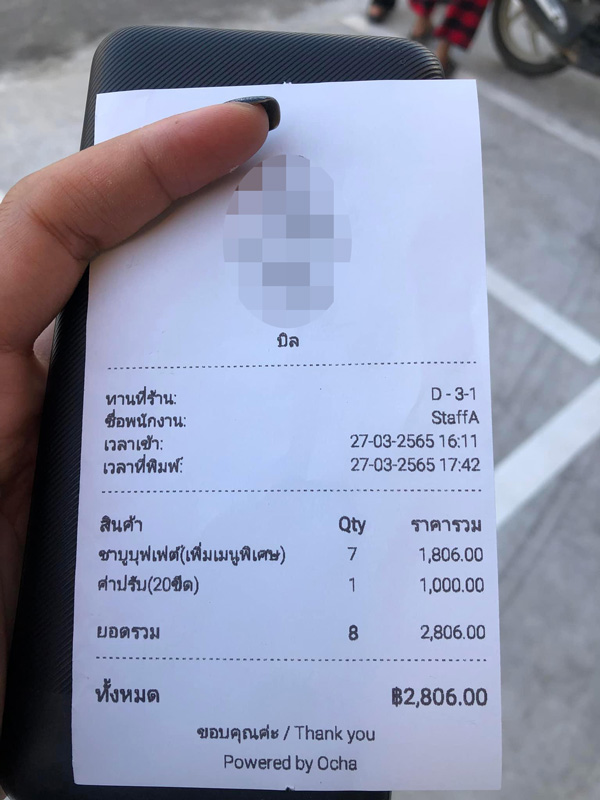 ร้านชาบูปรับ 1000