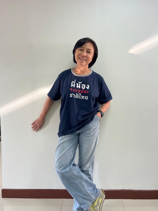 อัญชะลี ไพรีรัก